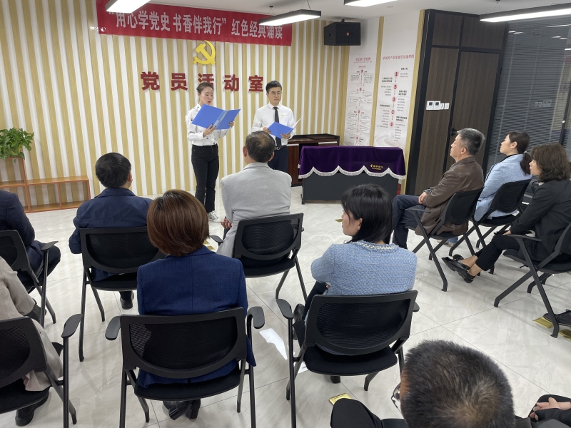集团机关发展“用心学党史 书香伴我杏妆红色经典诵读活动