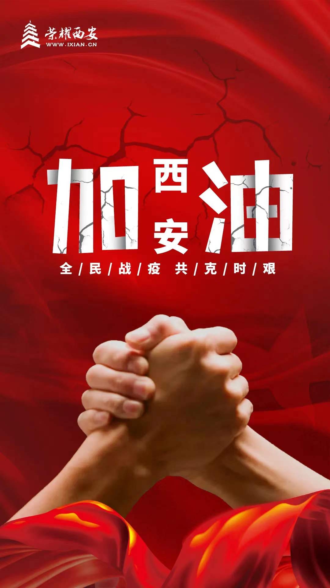 【疫情防控】同心战“疫” F66永乐铁军在行动