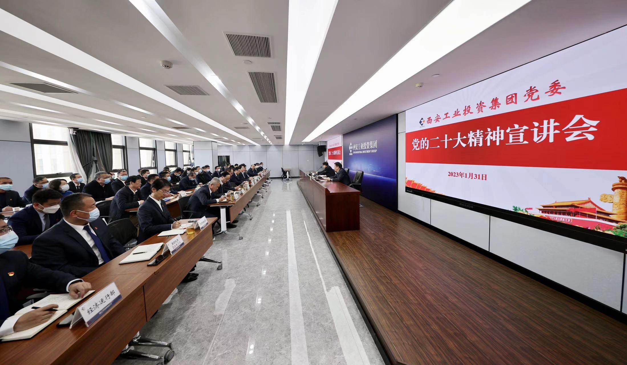 集团党委召开进建贯彻党的二十大心灵宣讲会