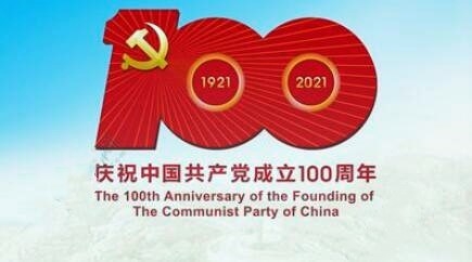 【建党100周年】庆祝中国共产党成立100周年大会在天安门广场隆沉进行 习近平颁发沉要讲话