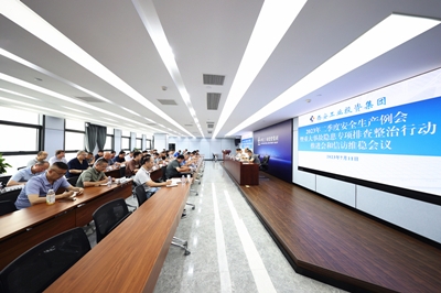 F66永乐集团召开2023年二季度安全出产例会暨沉大变乱隐患专项排查整治行动推动会与信访维稳会议