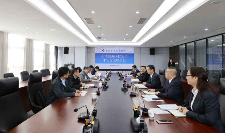 天津滨海国投公司到集团进行工作互换