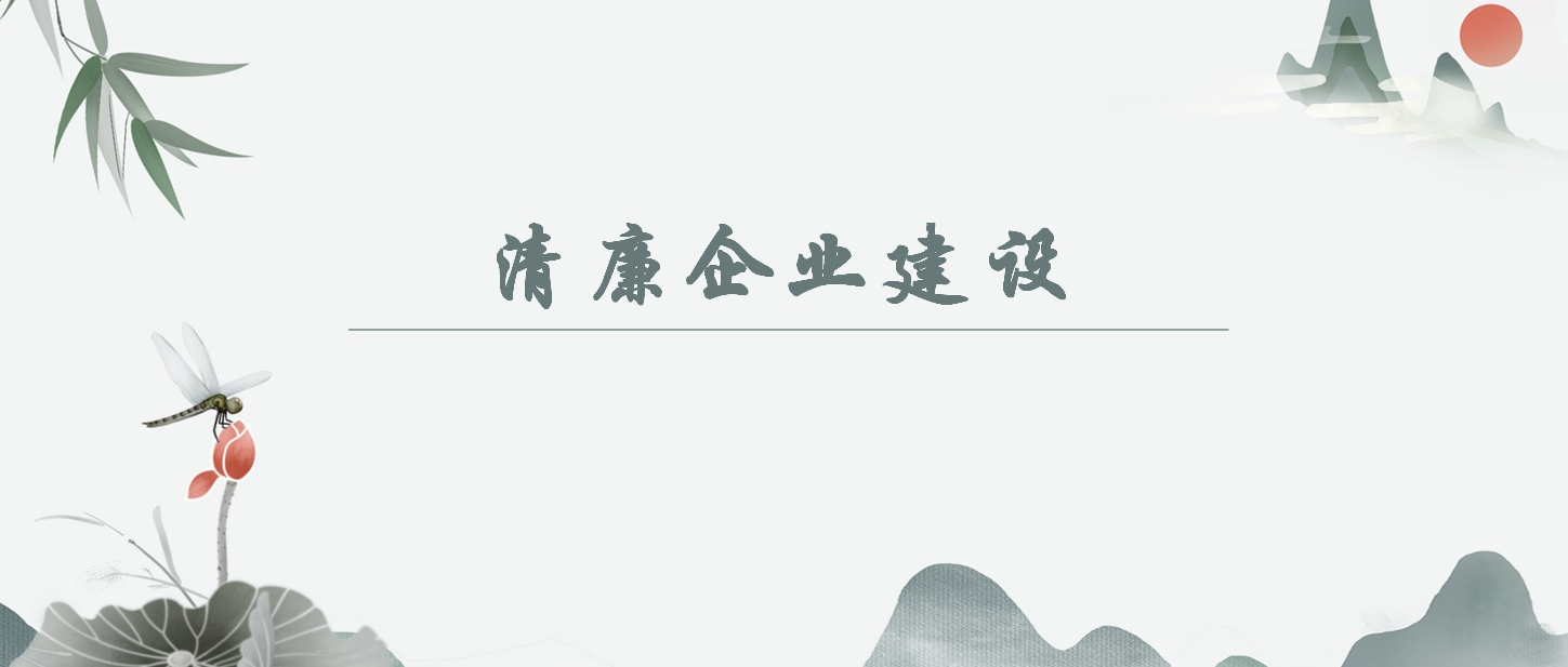 【清廉企业建设】向下属公司的掌管人借公款的行为若何认定？