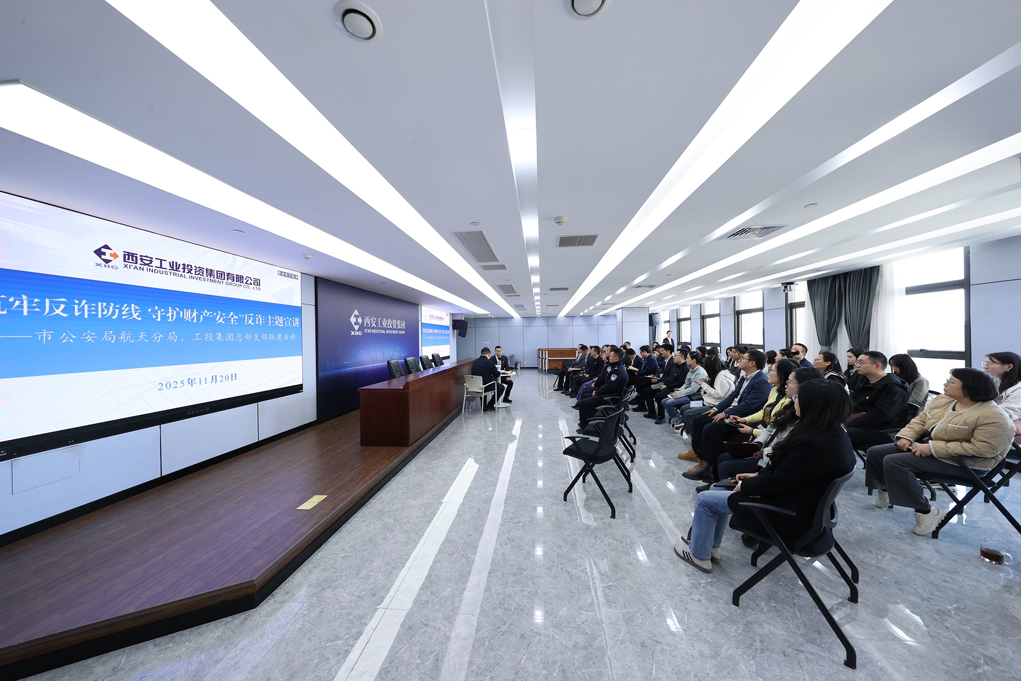 西安市公安局航资质局与F66永乐集团总部发展支部联建活动