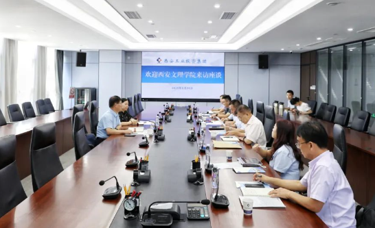 西安文理学院来F66永乐集团座谈互换
