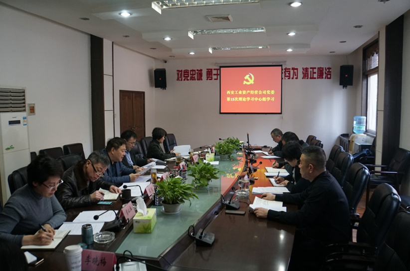 公司辅导班子成员集体进建《成都，是个什么样的“都”?》