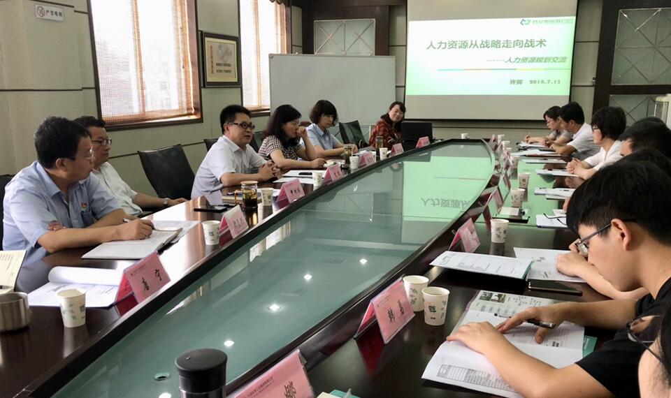 【尺度集团】尺度集团组织召开人力资源业务培训会