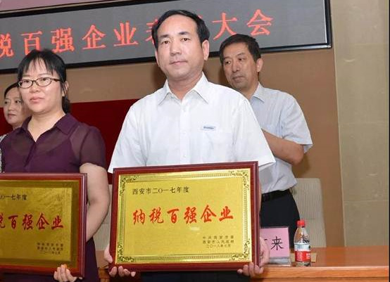 【陕鼓集团】陕鼓励力获“西安市2017年度纳税百强企业”称号