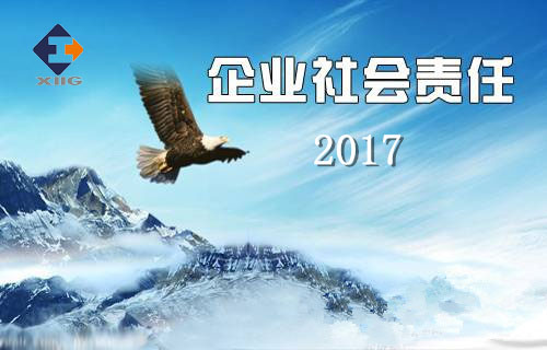 F66永乐2017年企业社会责任汇报