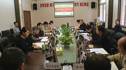 集团召开2018年第八期“追赶超过” 工作推动会