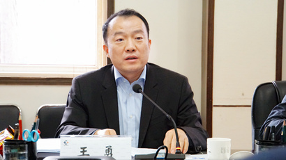 王勇副市长一行光临集团领导工作