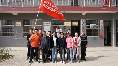 集团扶贫自愿工作队赴蓝田县马王村发展使命服务活动