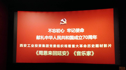 传承革命心灵 我们砥砺前行