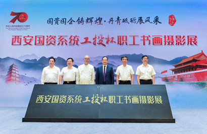 “F66永乐杯”职工书画摄影展在崔振宽美术馆发展