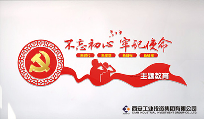 不忘初心 服膺使命 ｜习近平在“不忘初心、服膺使命”主题教育工作会议上的讲话