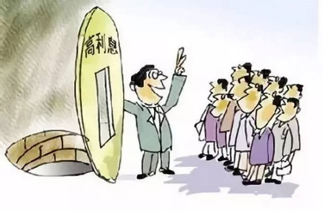 回绝高利引诱，远离犯法集资